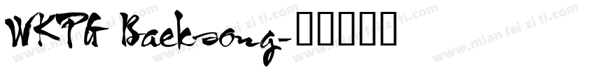 WKPG Baeksong字体转换